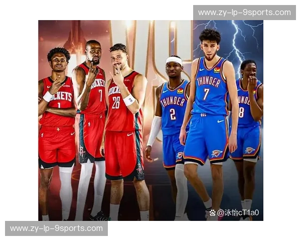 雷霆vs火箭：一场火星撞地球的对决，谁能笑到最后？